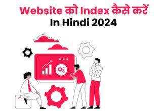Website को Index कैसे करें In Hindi 2024