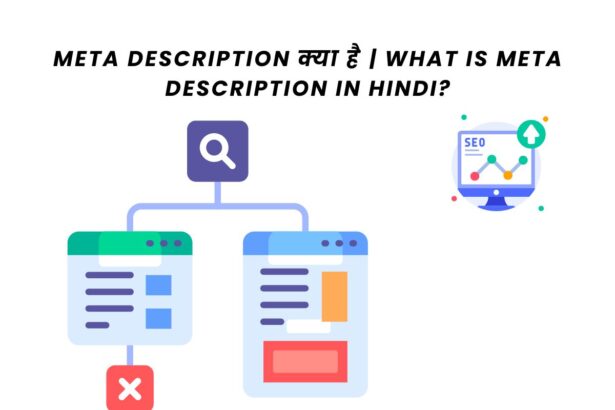 Meta description क्या है | What is meta description in hindi?
